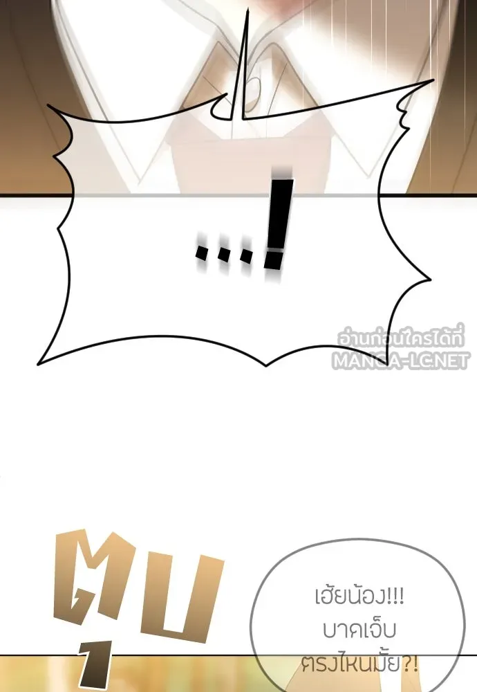 วิธีหนีตายจากนิยายโรคจิต ตอนที่ 82 รูปที่ 117