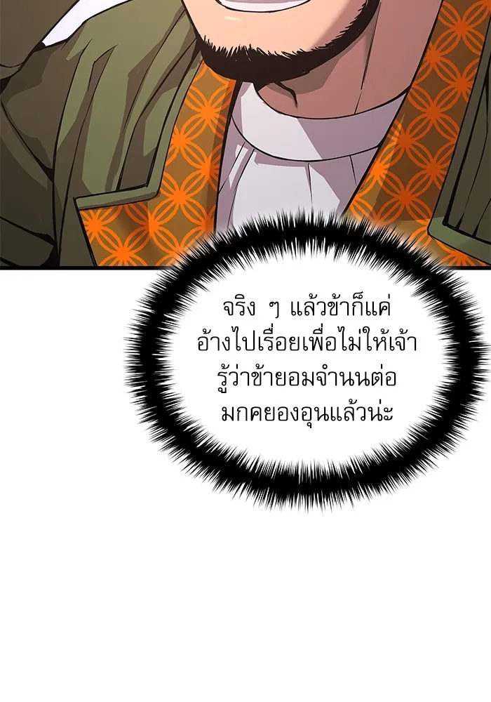 ลับลางลวง ตอนที่ 28 ฮาแชริน รูปที่ 133