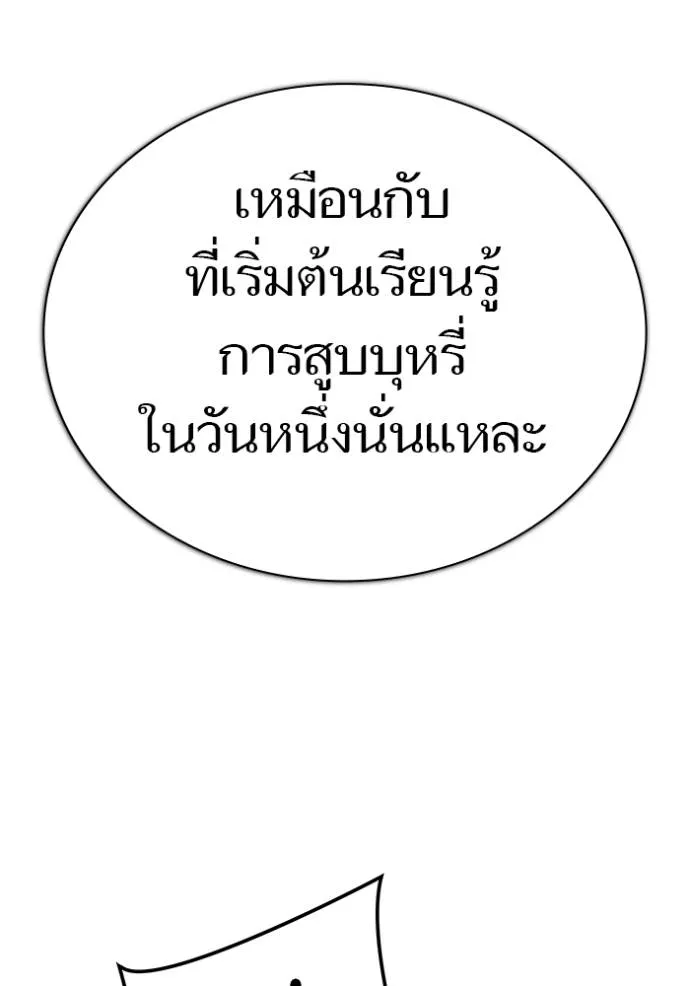 ทาวเวอร์ออฟก๊อด หอคอ ตอนที่ 638 รูปที่ 43