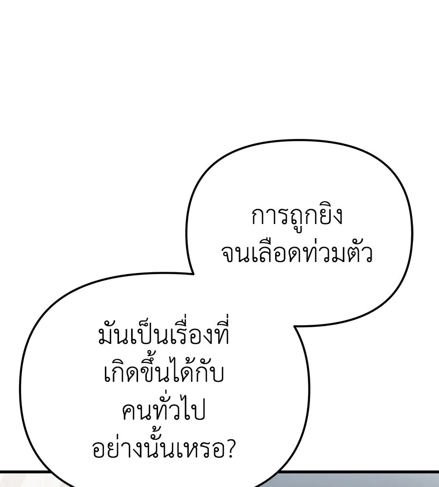 Spy House ตอนที่ 50 รูปที่ 19