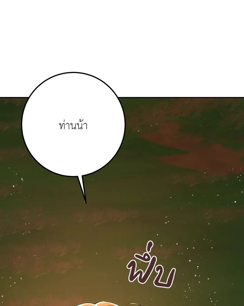 เจ้าหญิงคลั่งแห่งวังหลวง ตอนที่ 112 รูปที่ 58