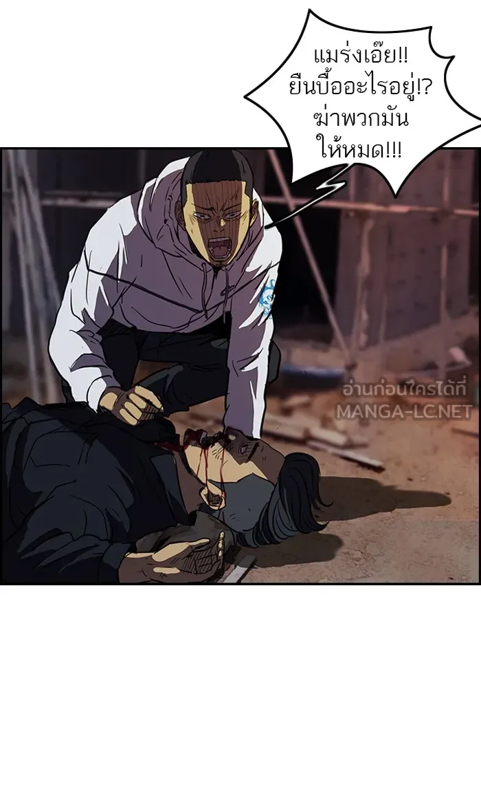 ปั่นสู้ฝันbrWind Breaker ตอนที่ 50 รูปที่ 12