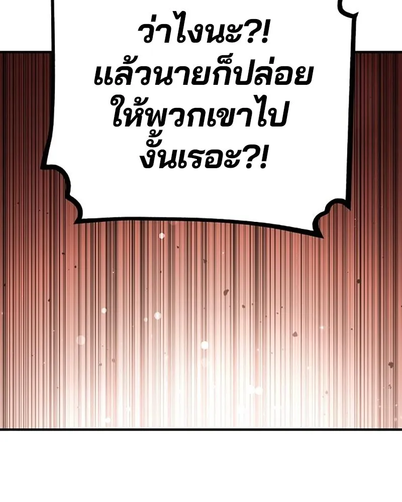 Player ตอนที่ 217 รูปที่ 101