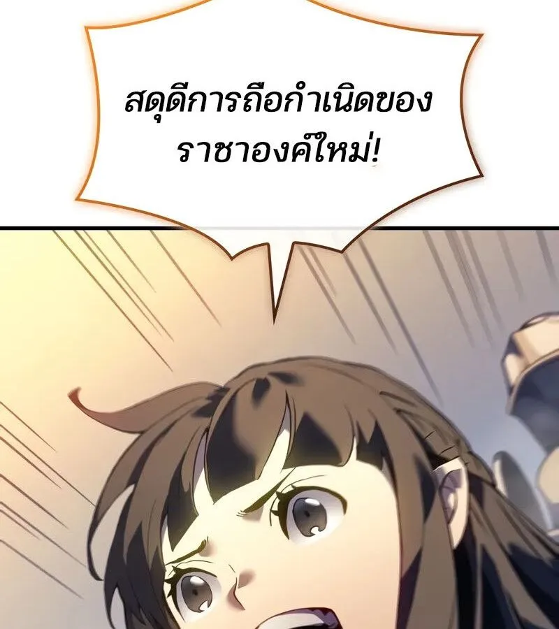 The Indomitable Martial King ตอนที่ ตอนที่ 58 รูปที่ 93