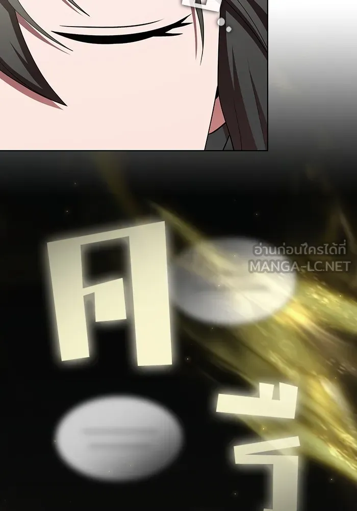 ผู้เล่นขั้นเทพแห่งหอคอยฝึกสอน ตอนที่ 138 รูปที่ 63
