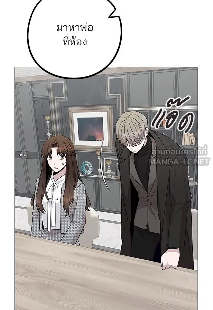 รักผิดแผน ตอนที่ 76 รูปที่ 30