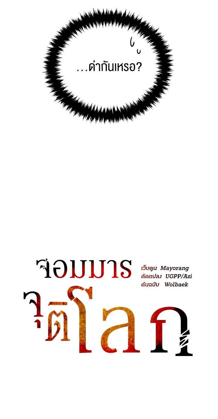 Manga-lc-com อ่านมังงะ อ่านการ์ตูน ออนไลน์ ฟรี The Descent of the Demonic Master ตอนที่ 1 2 3 4 5 6 7 8 9 10 11 12 13 14 ฟรี ไม่มีโฆษณา Manga-lc - อ่าน มังงะ อ่าน การ์ตูน ออนไลน์ อ่านมังงะ ฟรี