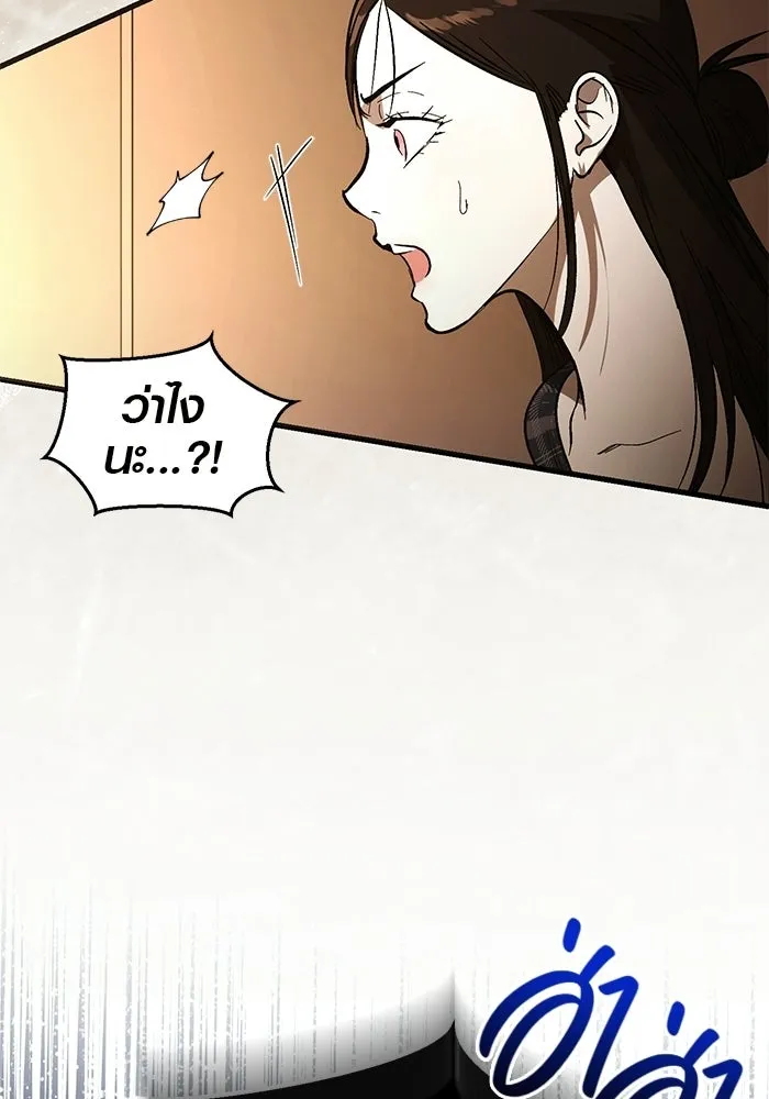 บันทึกรักลูกสาวเจ้าพ่อ ตอนที่ 47 รูปที่ 67