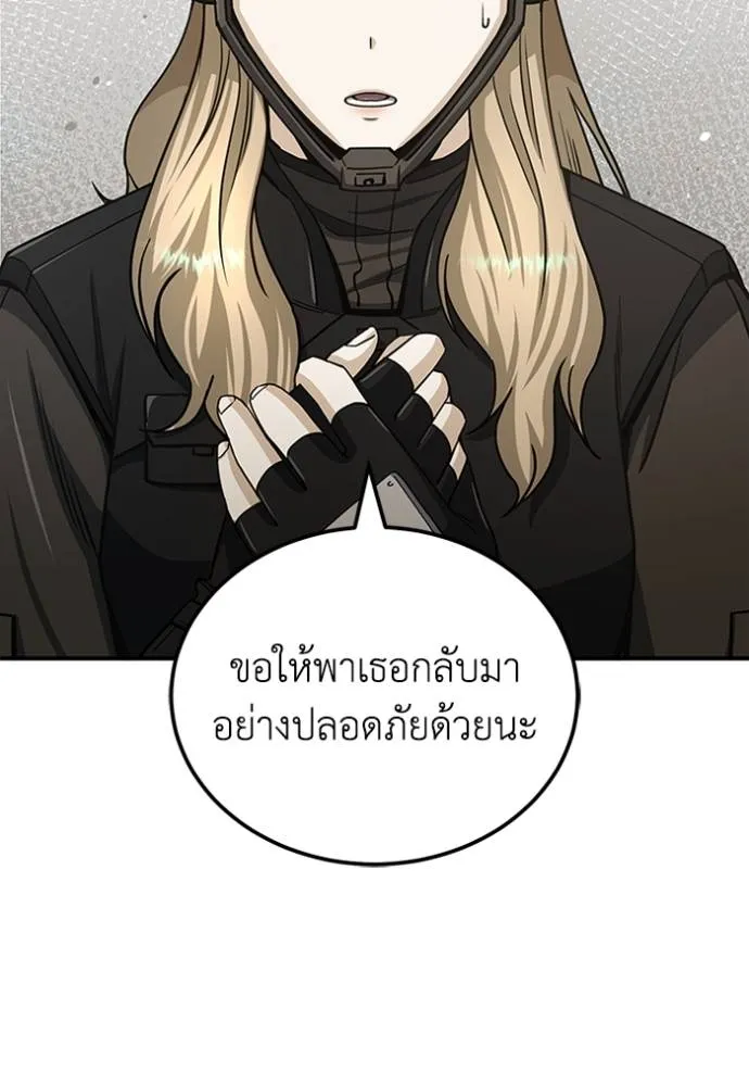 อัจฉริยะนอกคอก ตอนที่ 72 รูปที่ 47