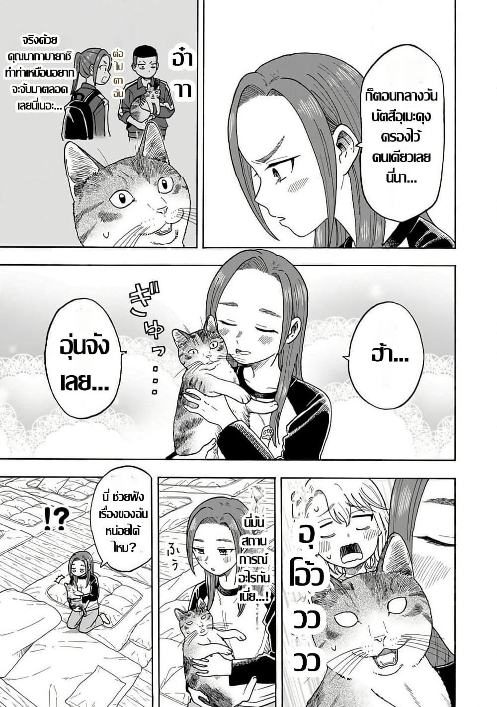 Manga-lc-com อ่านมังงะ อ่านการ์ตูน ออนไลน์ ฟรี Yuzuki Becomes A Cat ตอนที่ 1 2 3 4 5 6 7 8 9 10 11 12 13 14 ฟรี ไม่มีโฆษณา Manga-lc - อ่าน มังงะ อ่าน การ์ตูน ออนไลน์ อ่านมังงะ ฟรี