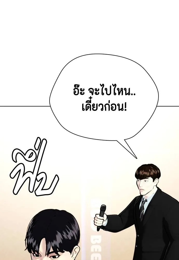 หมาหัวเน่า ตอนที่ 96 รูปที่ 58