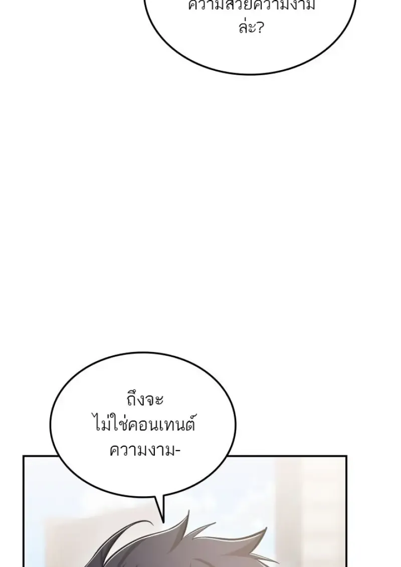 Subscribed To The Transcendental Channels แค_กดส_บตะไคร_ ก_ได_พล_งมาเฉยเลย ตอนที่ ตอนที่ 76 รูปที่ 26