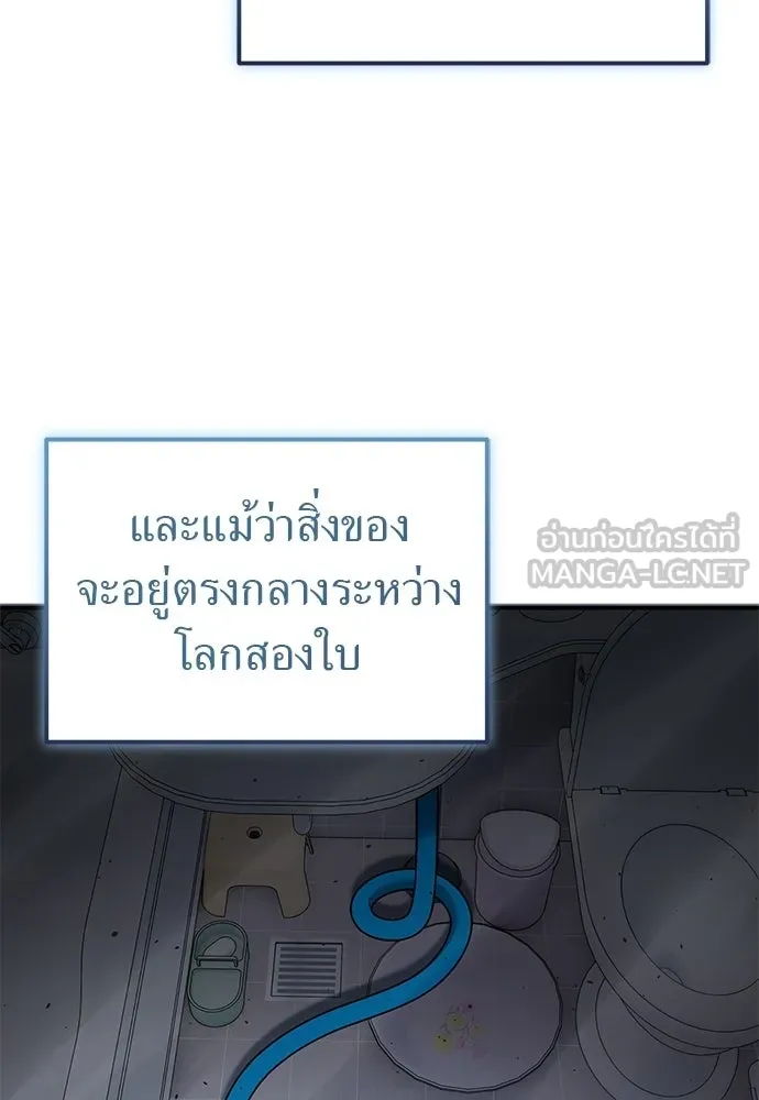 ผู้เชี่ยวชาญวันสิ้นโลก ตอนที่ 4 รูปที่ 15