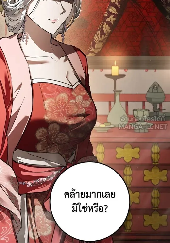 ยามหมาป่าทมิฬ ตอนที่ 64 รูปที่ 19