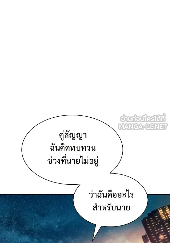 ผู้เล่นหน้าใหม่เลเวลแมกซ์ ตอนที่ 249 ม้วนด้ายพันกันยุ่งเหยิง (2) รูปที่ 9