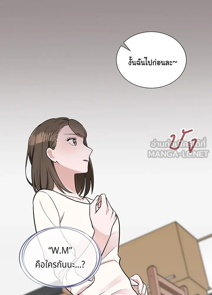 เพลิงแค้นผลาญใจ ตอนที่ 1 รูปที่ 93