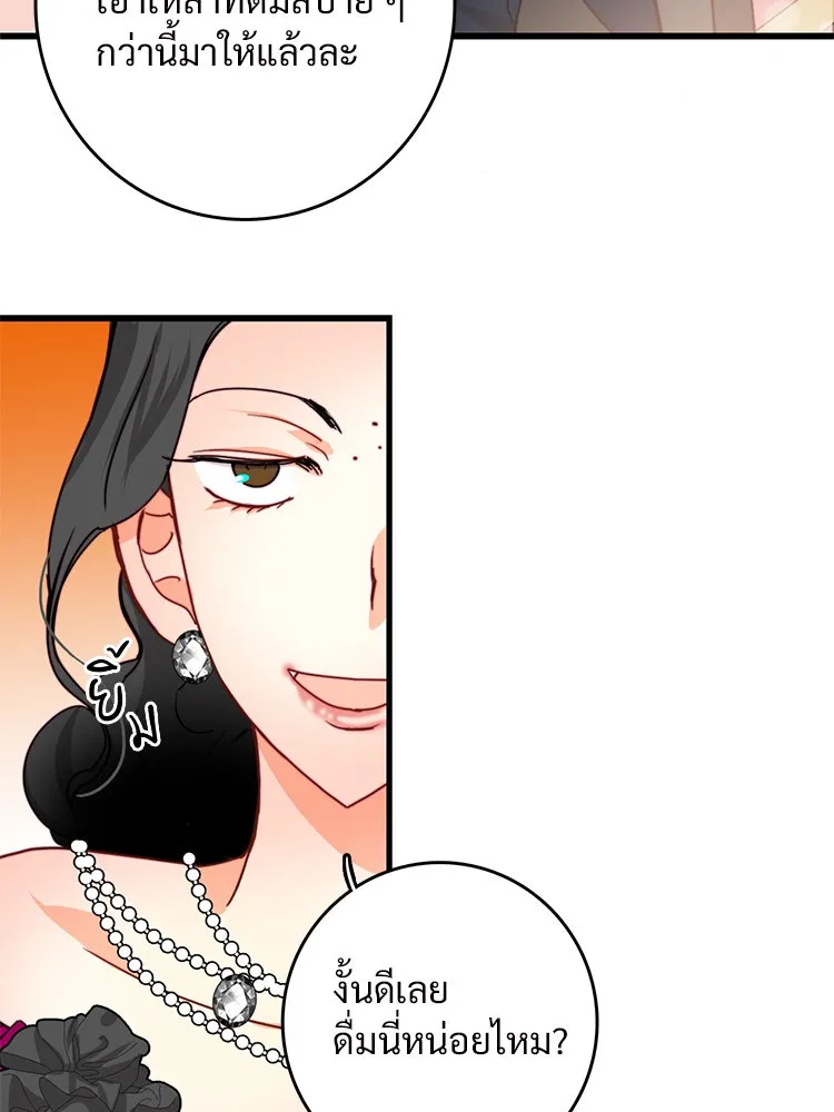 Bring the Love ตอนที่ 26 รูปที่ 58