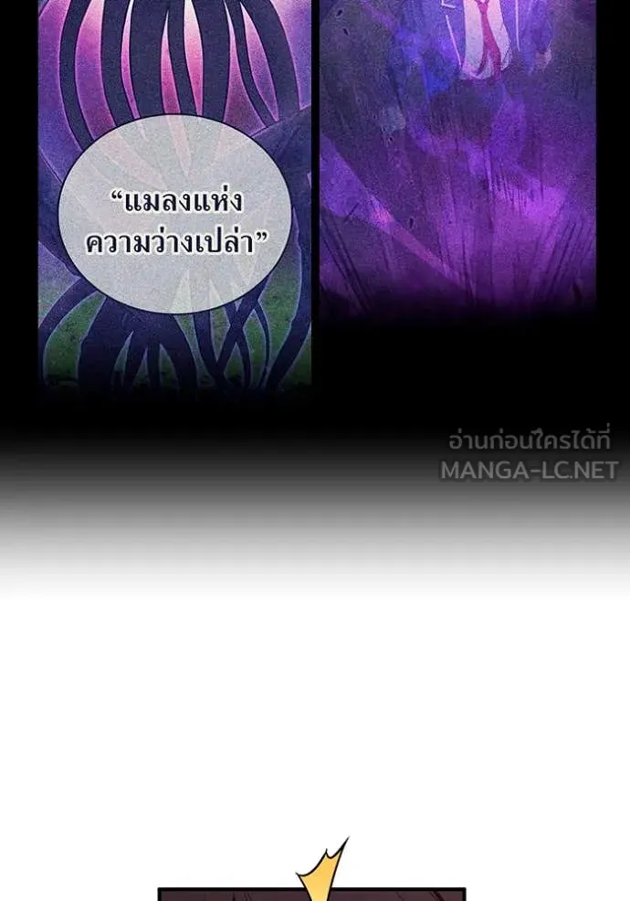 ฮันเตอร์สกิลโกง ตอนที่ 64 รูปที่ 107