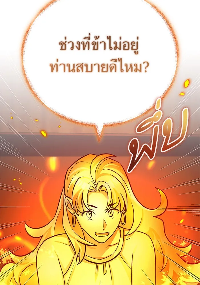 บุตรีดยุกขอไม่แต่งงานbrกับหนุ่มในฝัน ตอนที่ 76 รูปที่ 89