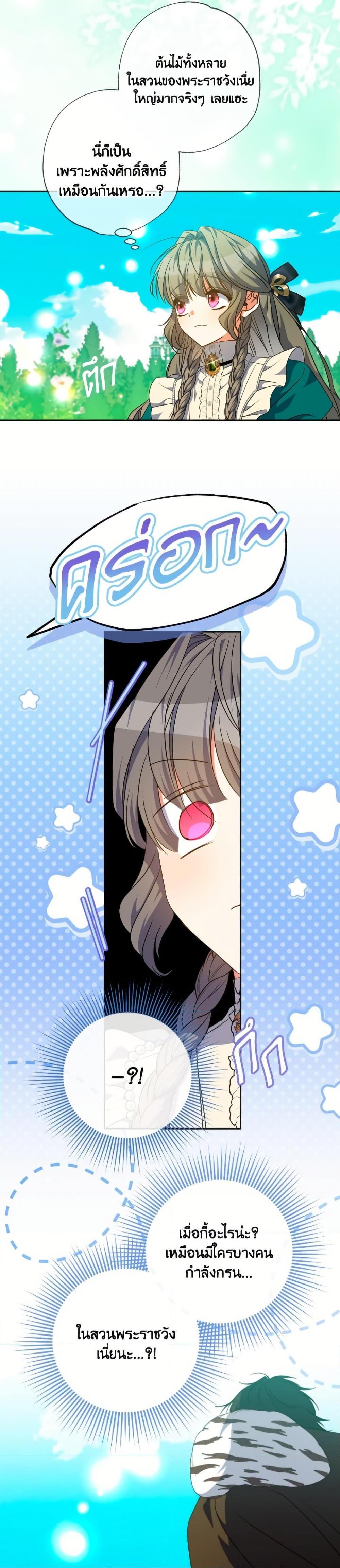 Manga-lc-com อ่านมังงะ อ่านการ์ตูน ออนไลน์ ฟรี A Saint Who Was Adopted by the Grand Duke ตอนที่ 1 2 3 4 5 6 7 8 9 10 11 12 13 14 ฟรี ไม่มีโฆษณา Manga-lc - อ่าน มังงะ อ่าน การ์ตูน ออนไลน์ อ่านมังงะ ฟรี