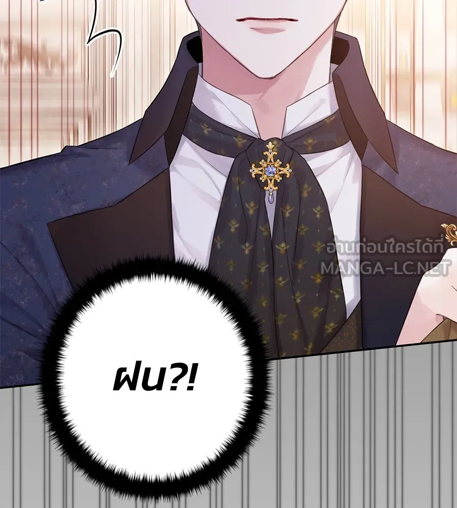 บาสเตียน ตอนที่ 47 รูปที่ 93