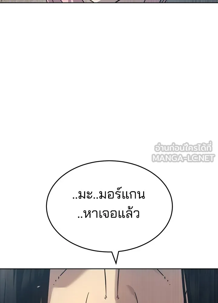 กฎเหล็กบ้านสายลับ ตอนที่ 47 รูปที่ 105