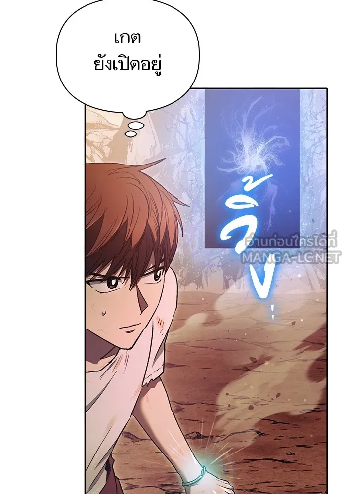 My S-Class Hunters ตอนที่ 151 กลับบ้าน รูปที่ 6