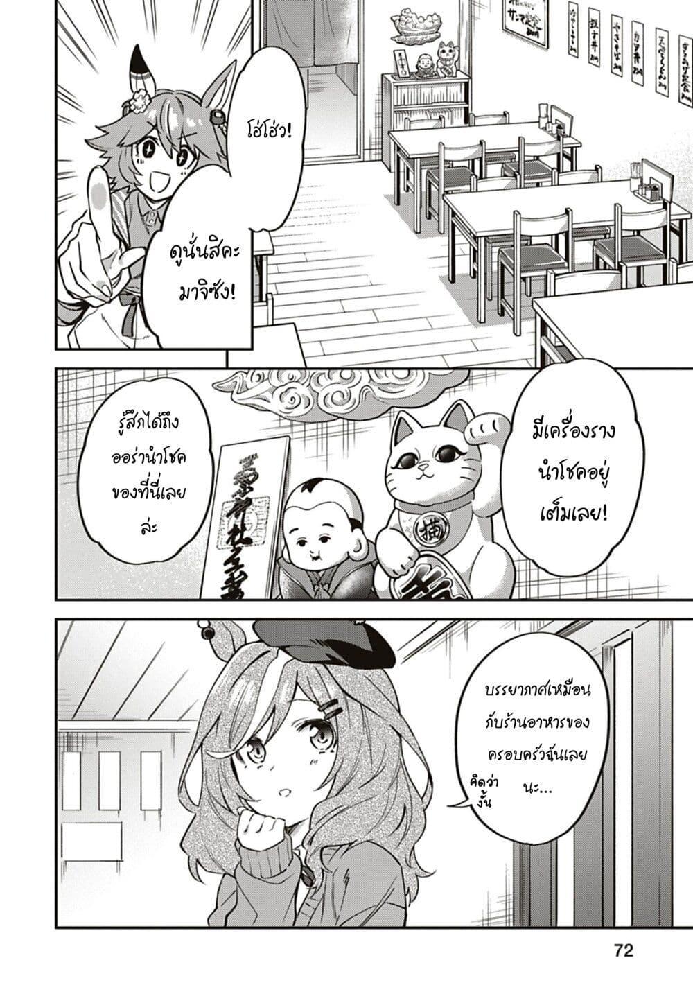Manga-lc-com อ่านมังงะ อ่านการ์ตูน ออนไลน์ ฟรี Uma Musume – Pretty Derby Uma Musumeshi ตอนที่ 1 2 3 4 5 6 7 8 9 10 11 12 13 14 ฟรี ไม่มีโฆษณา Manga-lc - อ่าน มังงะ อ่าน การ์ตูน ออนไลน์ อ่านมังงะ ฟรี