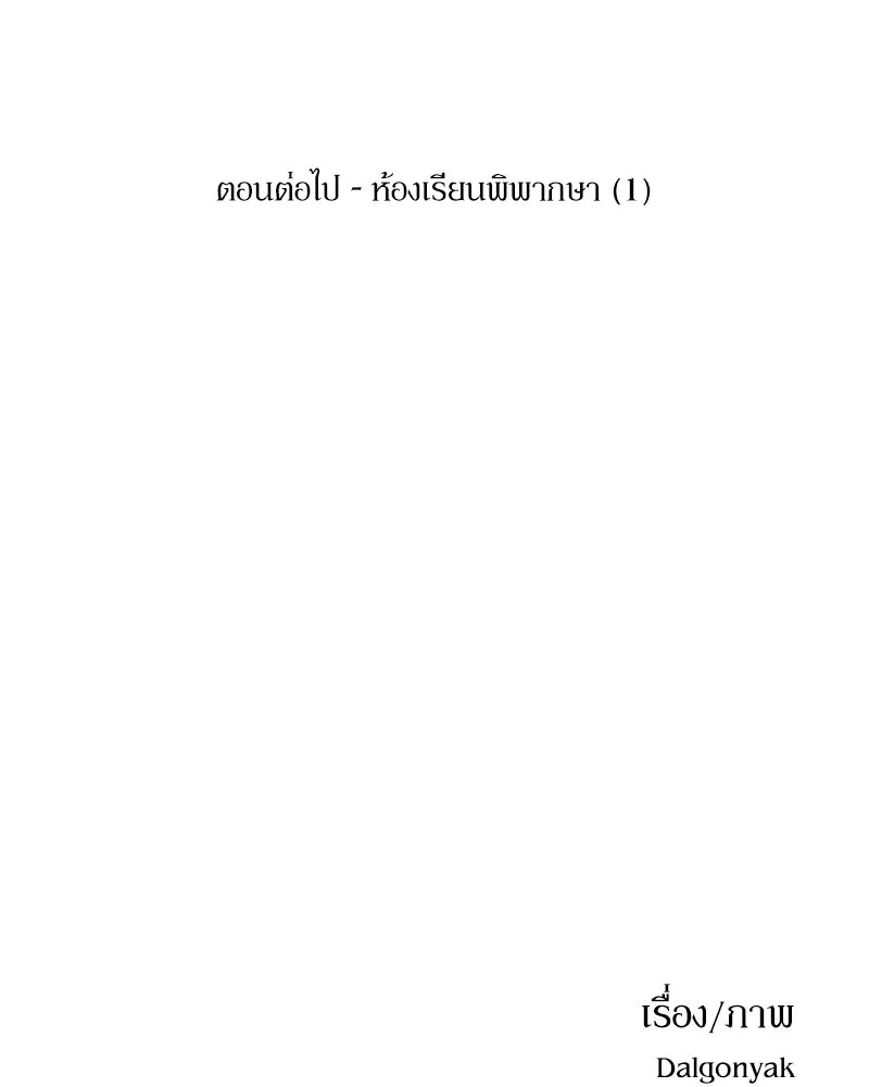 Pyramid Game เกมพีระมิด ตอนที่ 76 รูปที่ 158