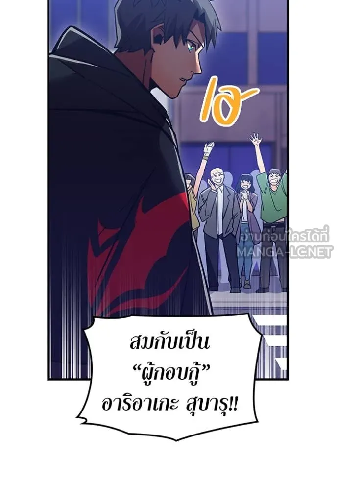 เพลเยอร์เลือดเทวะ ตอนที่ 63 รูปที่ 155