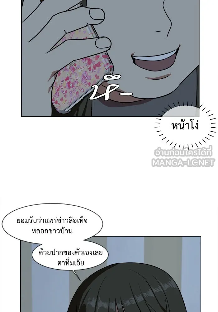 ช่วยเปลี่ยนฉันที ตอนที่ 12. ชเวโบยุน 12 รูปที่ 24