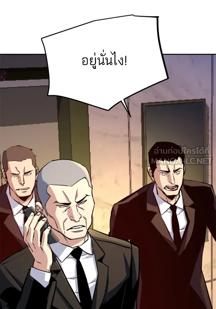 พี่ชายสายบอดี้การ์ด ตอนที่ 183 รูปที่ 18