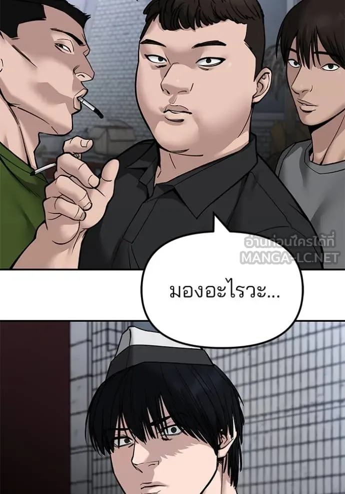 เลวฟาดเลว ตอนที่ 136 รูปที่ 14
