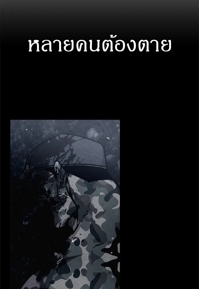 Zombie X Slasher ตอนที่ 46 รูปที่ 13