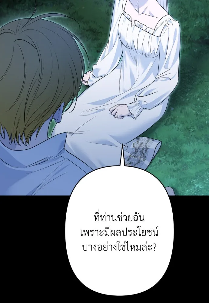 เลดี้มินต์ ตอนที่ 70 รูปที่ 89