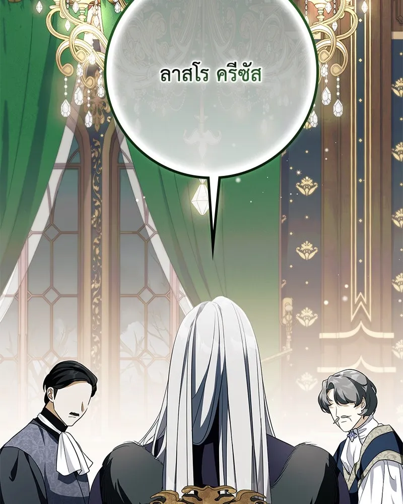 ดัชเชสเชลย ตอนที่ 11 รูปที่ 137