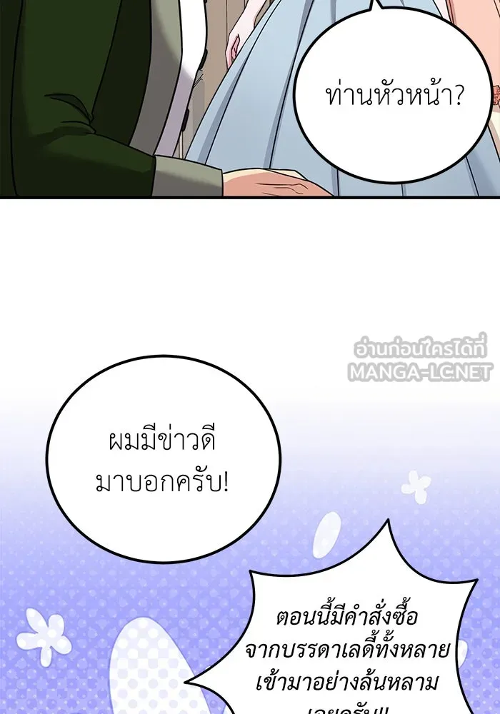 ครอบครัวพรรค์นั้น ฉันไม่มีวันกลับไป ตอนที่ 24 รูปที่ 66