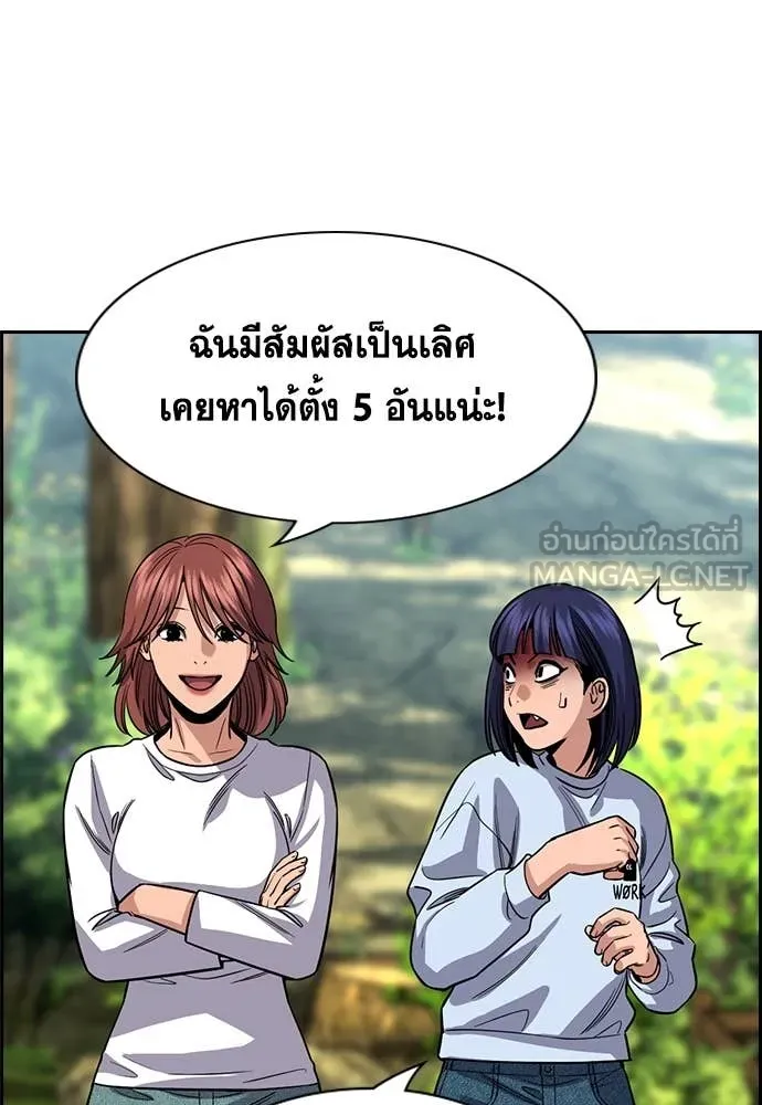 การศึกษาที่แท้จริง ตอนที่ 241 รูปที่ 68