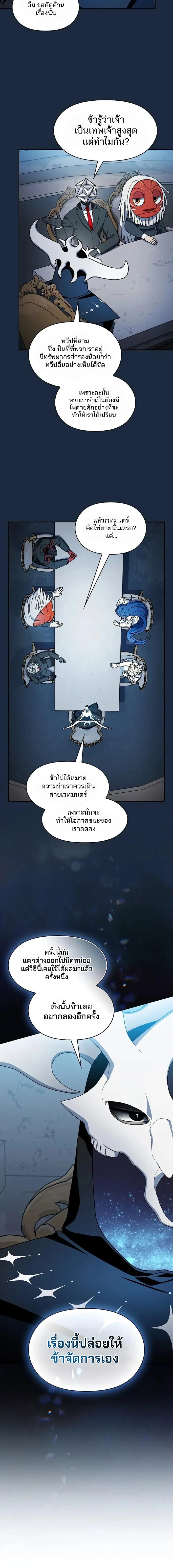 The Nebula_s Civilization ตอนที่ ตอนที่ 119 รูปที่ 24