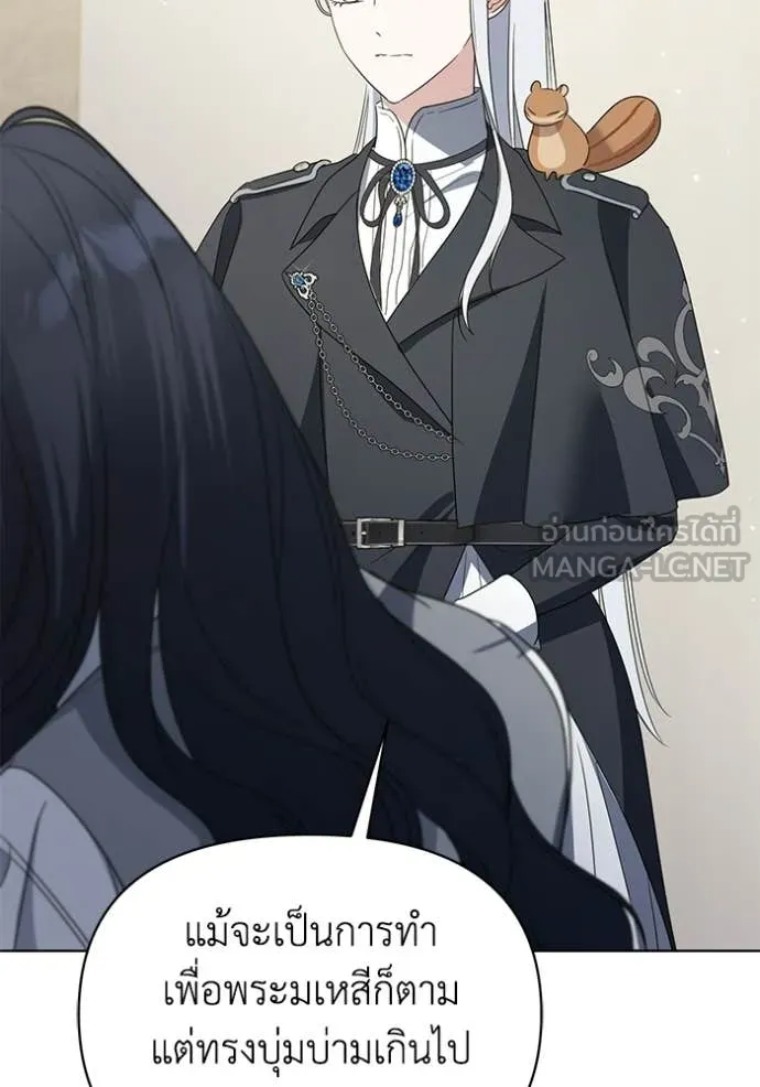 ชีวิตใหม่ในตระกูล ตอนที่ 99 รูปที่ 85