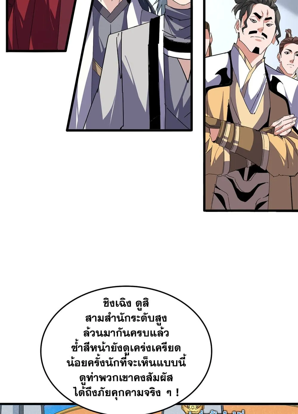 Magic Emperor ราชาจอมเวทย_ ตอนที่ ตอนที่ 697 รูปที่ 54