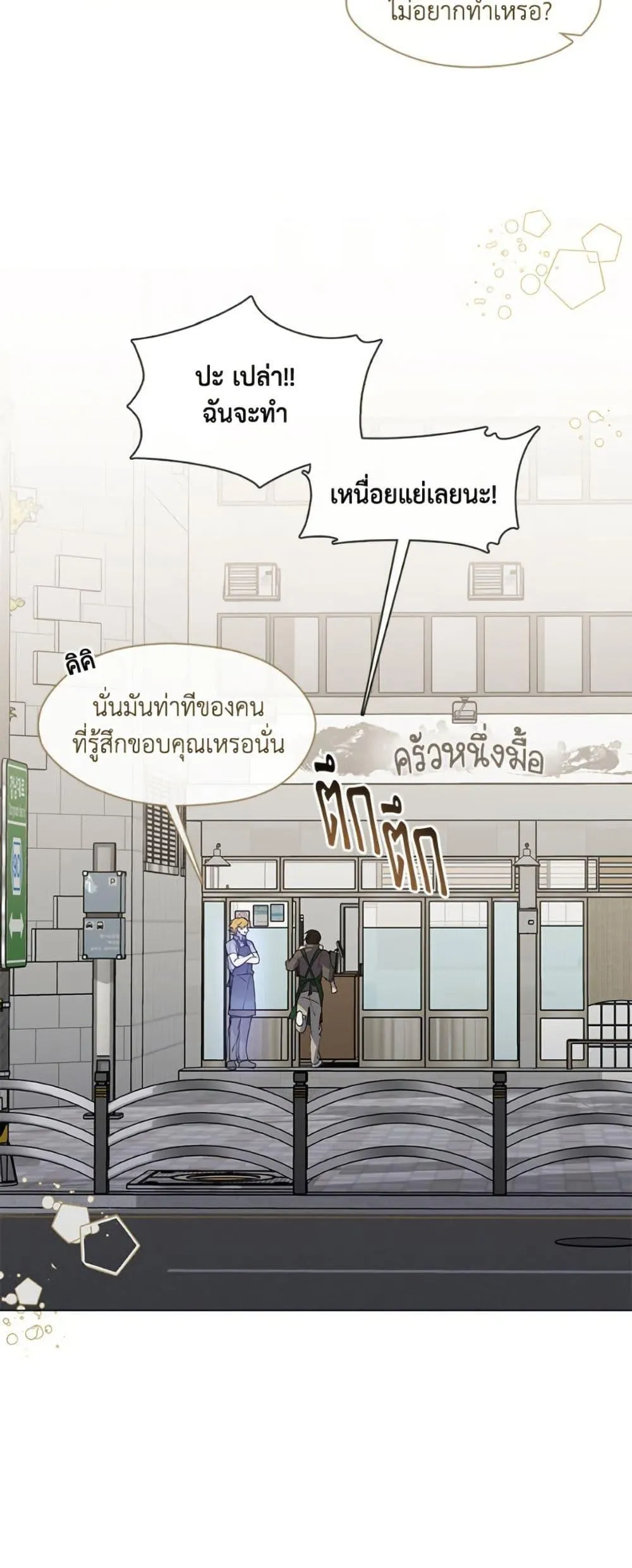 Afterlife Diner ร_านอาหารหล_งความตาย ตอนที่ ตอนที่ 87 รูปที่ 17