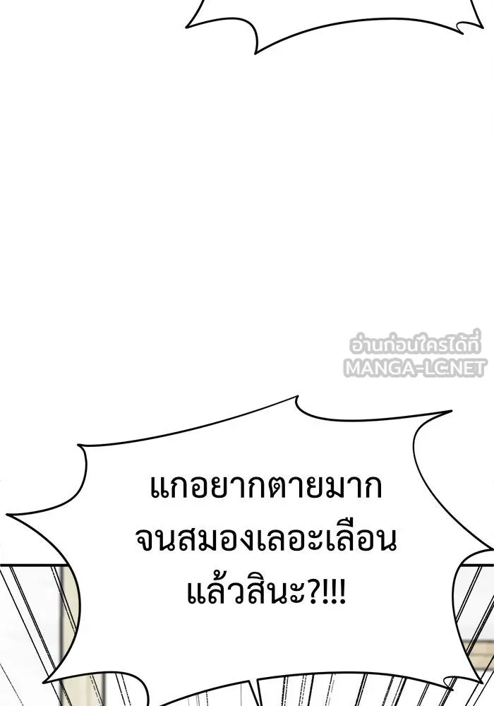 ช่วยเปลี่ยนฉันที ตอนที่ 73. ยอมินซอ 23 รูปที่ 81