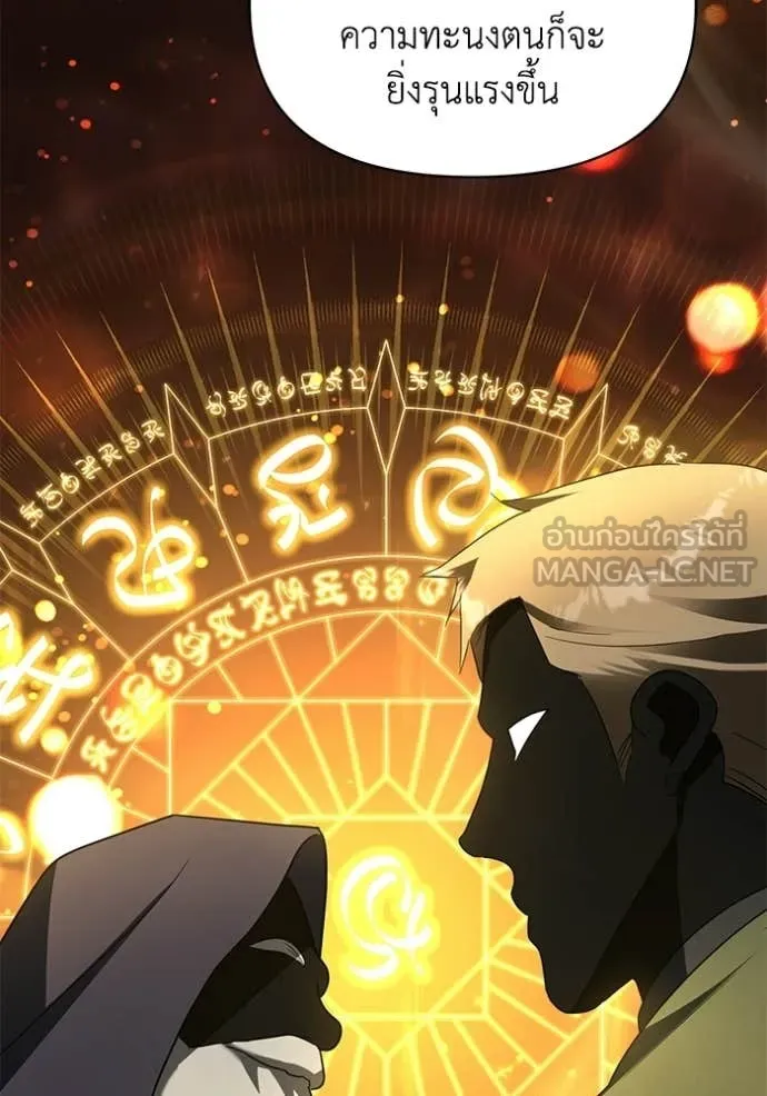 ชีวิตใหม่ในตระกูล ตอนที่ 106 รูปที่ 74