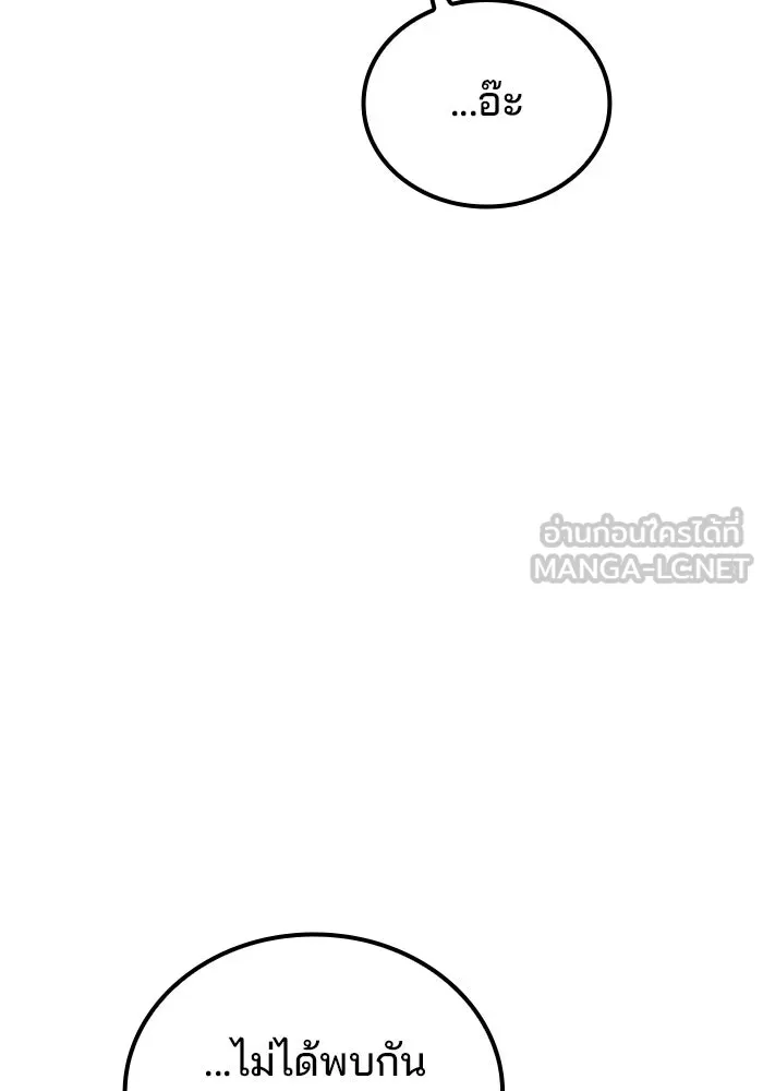 ครัวจอมเวท ตอนที่ 107 รูปที่ 105