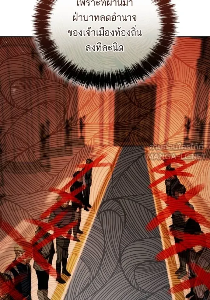 ชาตินี้น้องขอเป็นราช ตอนที่ 127 รูปที่ 84