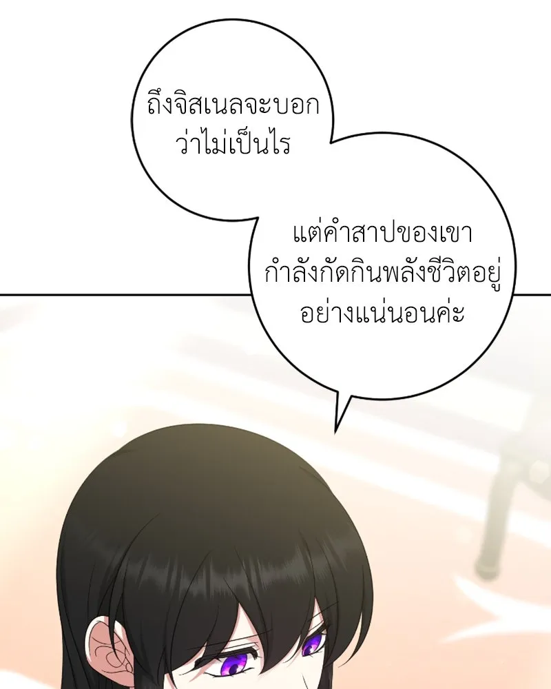 ภารกิจไล่ตามลุค บีเชล ตอนที่ 47 รูปที่ 10