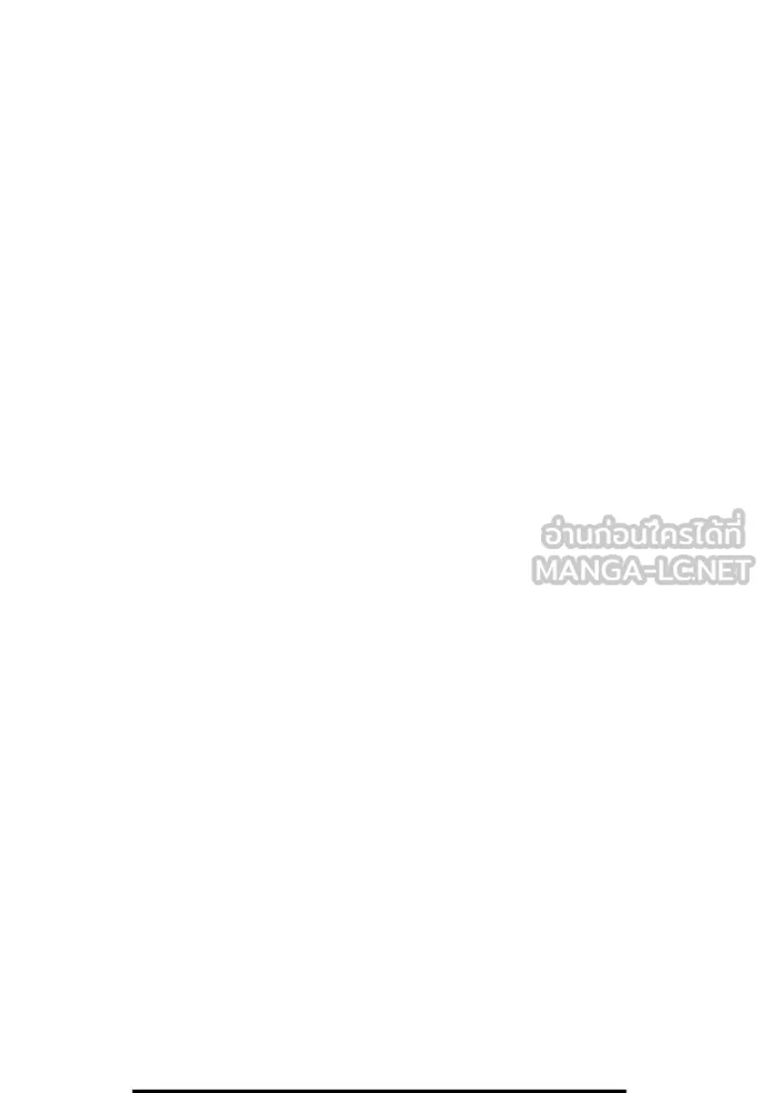 ฮันเตอร์สกิลโกง ตอนที่ 24 รูปที่ 121