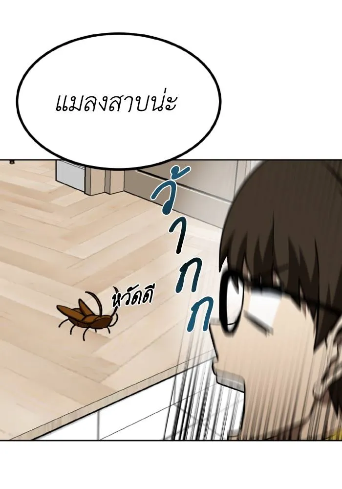 ราชาแห่งอ็อกทากอน ตอนที่ 97 รูปที่ 25