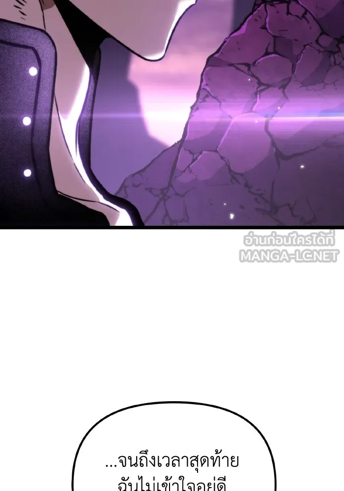 การแข่งขันของผู้เกิดใหม่ ตอนที่ 42 รูปที่ 120